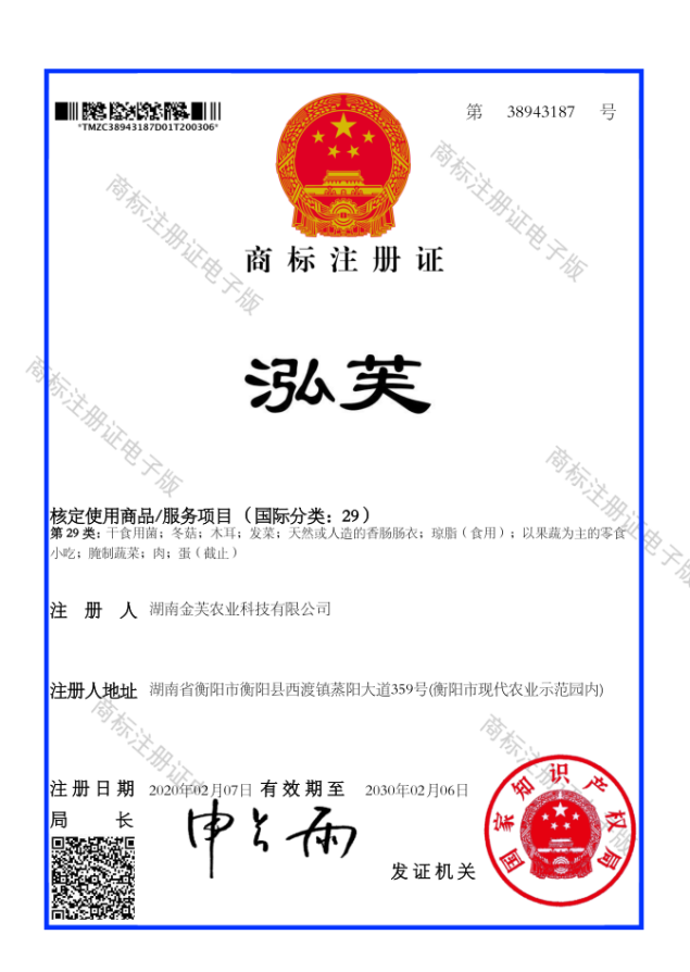 湖南金芙農(nóng)業(yè)科技有限公司,湖南蛹蟲(chóng)草,湖南羊肚菌,蛹蟲(chóng)草,羊肚菌,龍新,蟲(chóng)草酒哪里好,衡陽(yáng)食用菌,衡陽(yáng)羊肚菌,衡陽(yáng)蛹蟲(chóng)草