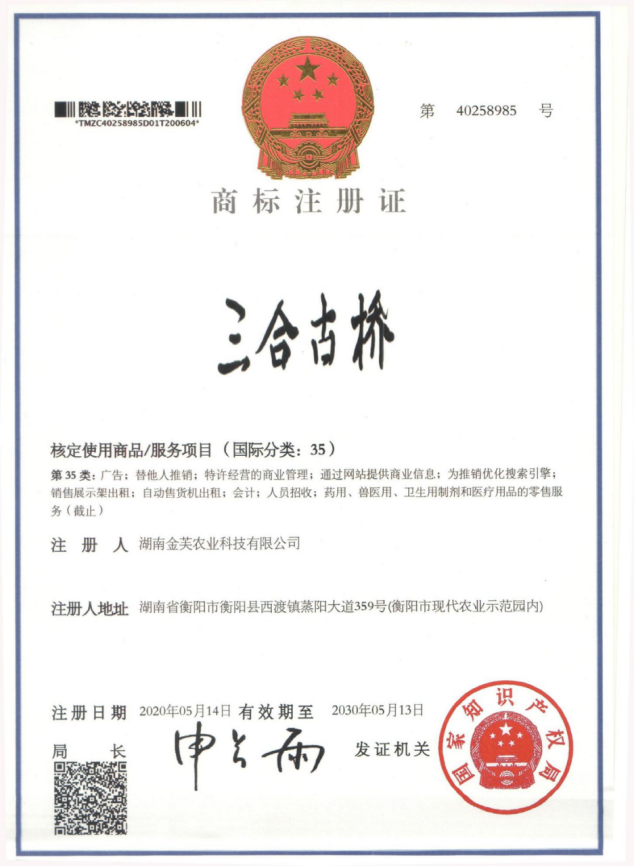 湖南金芙農(nóng)業(yè)科技有限公司,湖南蛹蟲(chóng)草,湖南羊肚菌,蛹蟲(chóng)草,羊肚菌,龍新,蟲(chóng)草酒哪里好,衡陽(yáng)食用菌,衡陽(yáng)羊肚菌,衡陽(yáng)蛹蟲(chóng)草
