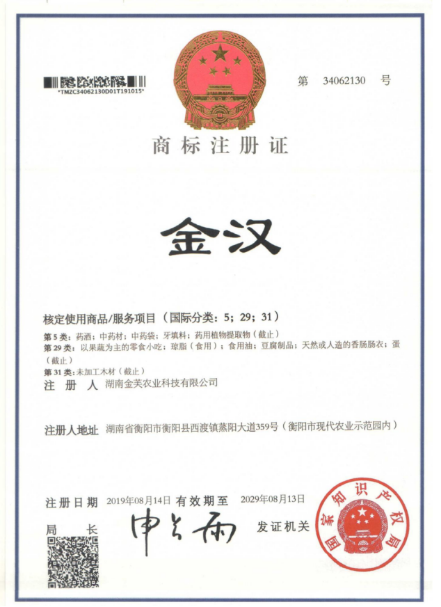 湖南金芙農(nóng)業(yè)科技有限公司,湖南蛹蟲(chóng)草,湖南羊肚菌,蛹蟲(chóng)草,羊肚菌,龍新,蟲(chóng)草酒哪里好,衡陽(yáng)食用菌,衡陽(yáng)羊肚菌,衡陽(yáng)蛹蟲(chóng)草